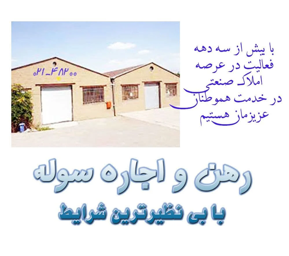 صنعت