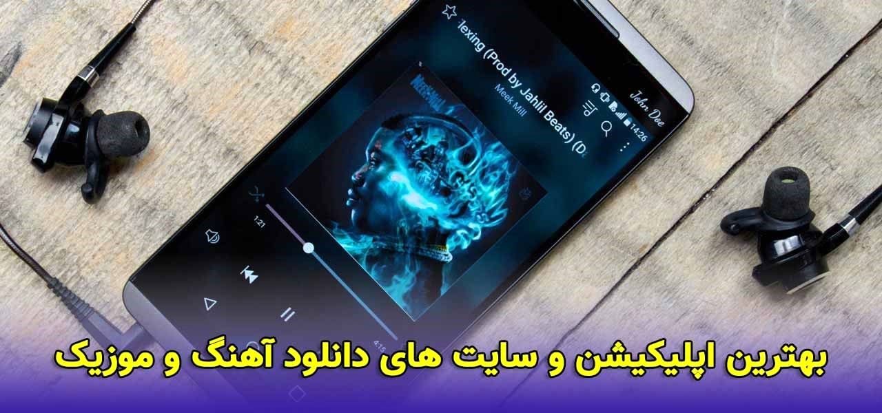 اپلیکیشن