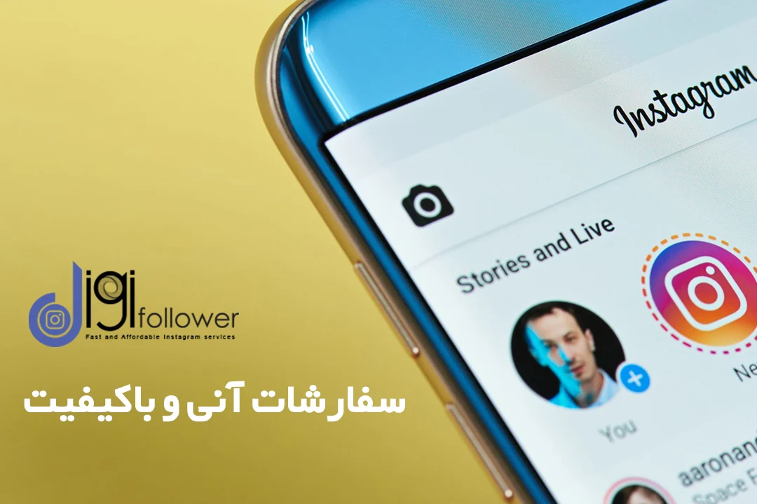 اینستاگرام