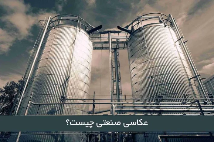 صنعت