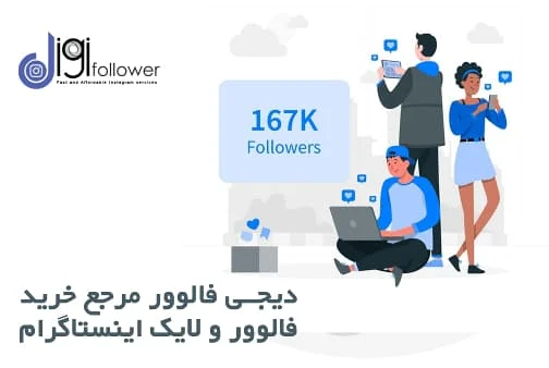 اینستاگرام