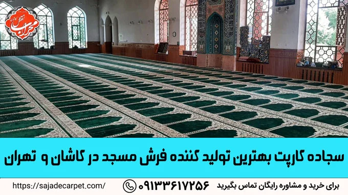 تهران |کاشان