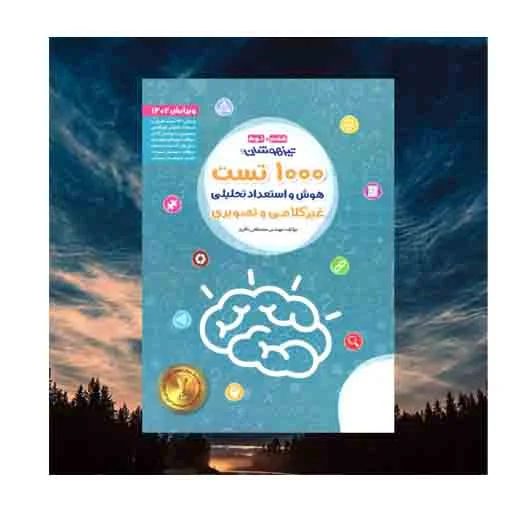 اقتصادی