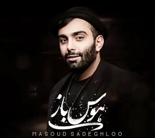 آهن