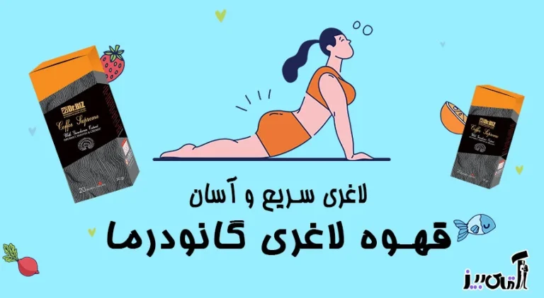 قهوه ماسالا دکتر بیز برای لاغری