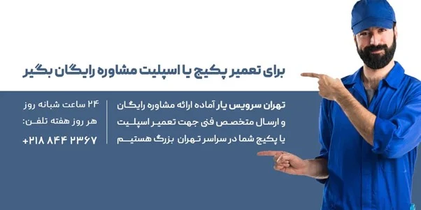 تهران تهران