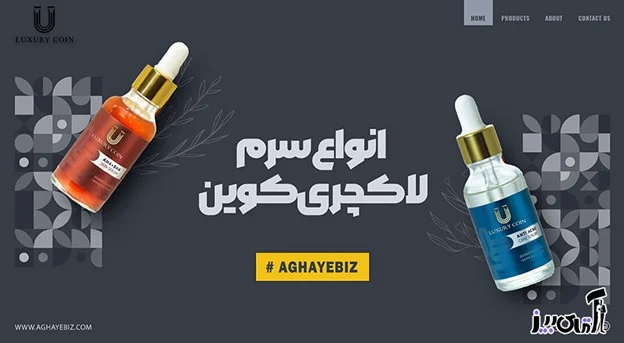 پوست پوست