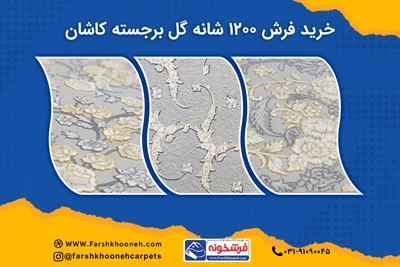 کاشان
