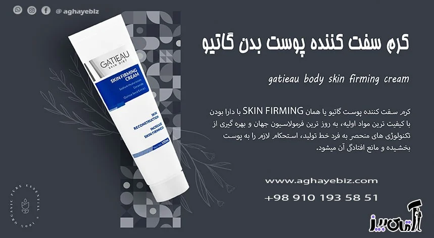 How to use Gatio body firming cream