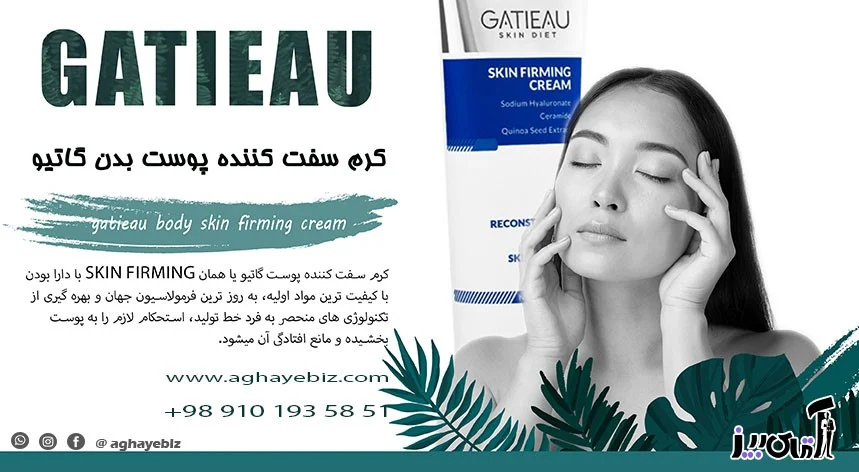 How to use Gatio body firming cream