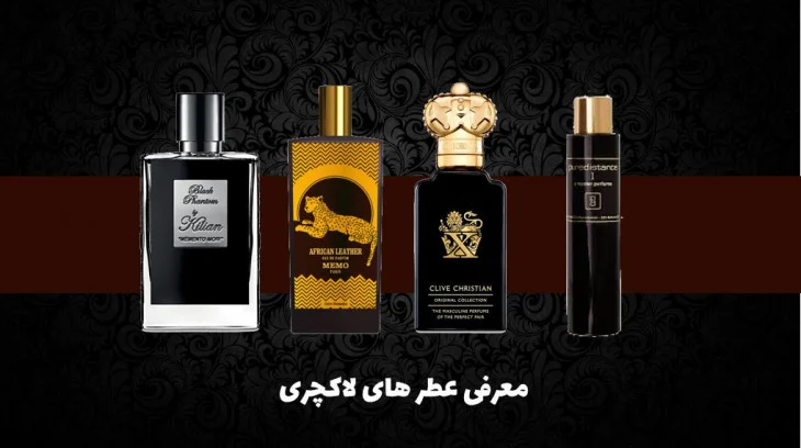 ادکلن