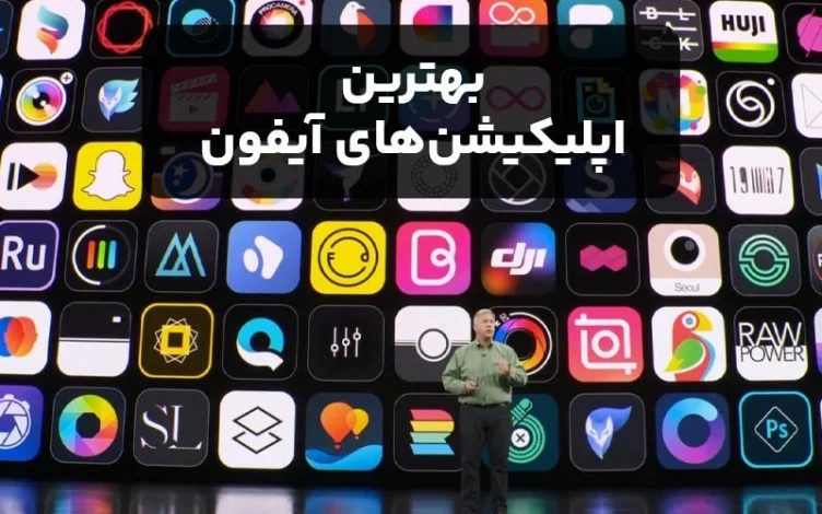 اپل