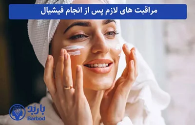 پوست