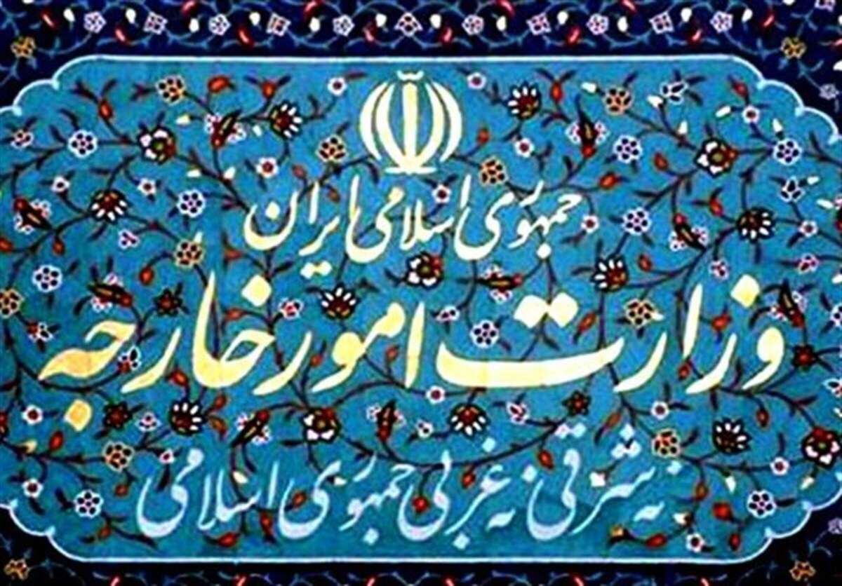 وزارت امور خارجه: یوم الله ۱۲ فرودین روز تحقق عینی شعار و آرمان مقدس ملت ایران است