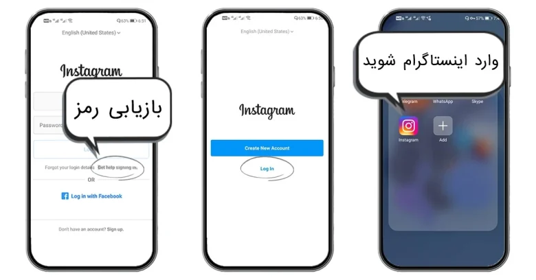 اینستاگرام