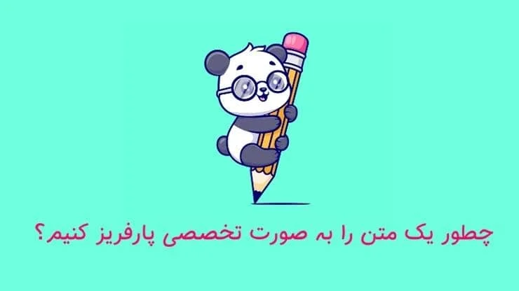فارس