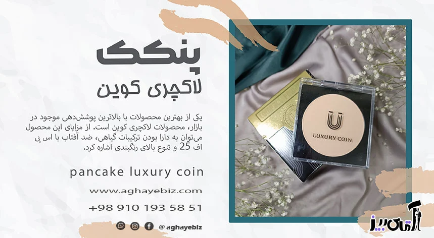 پوست |پوست چرب