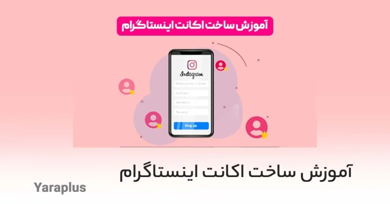 اینستاگرام