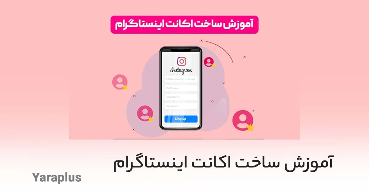 اینستاگرام