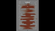 رونمایی از پوستر آثار تجسمی بیست سینماگر