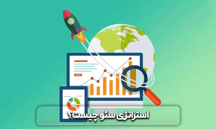 استراتژی