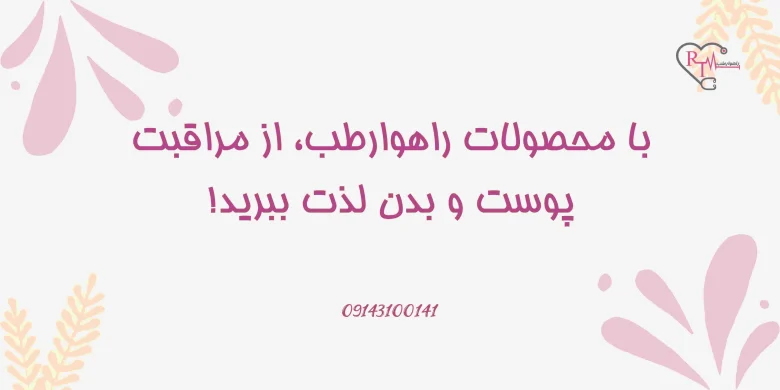 پوست