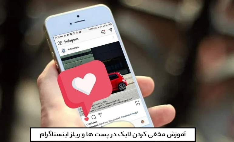 اینستاگرام