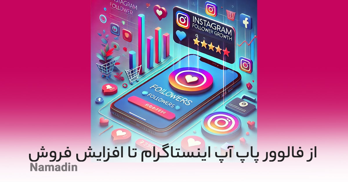 اپلیکیشن |اینستاگرام