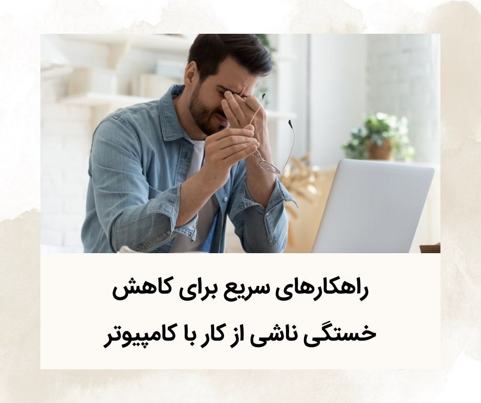 راهکارهای |کامپیوتر