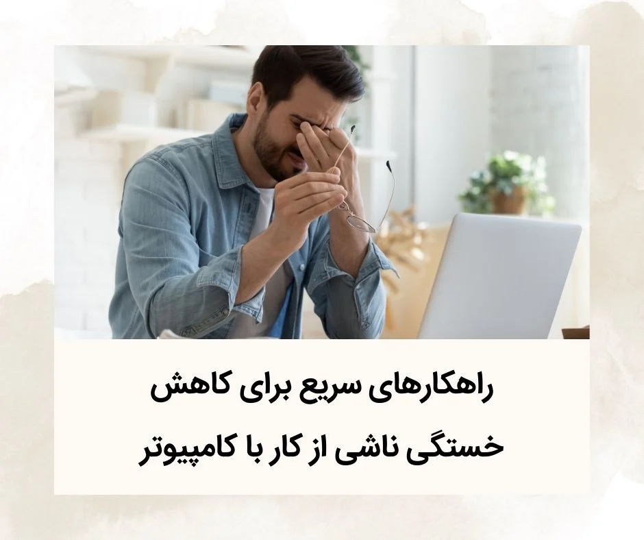 کامپیوتر
