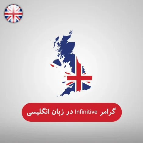 زبان انگلیسی