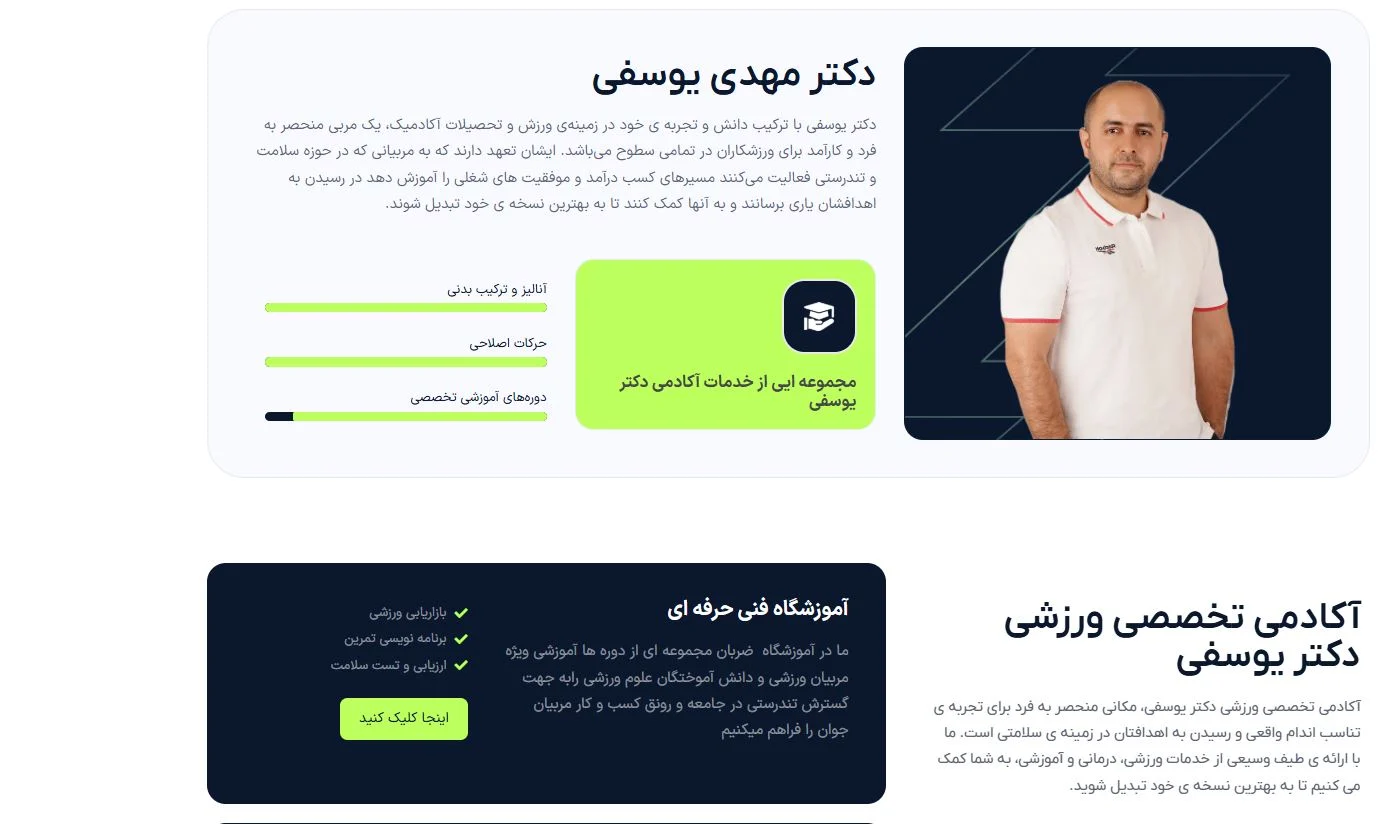 نقش آموزش تخصصی در موفقیت شما: چرا هر دورهای کافی نیست؟