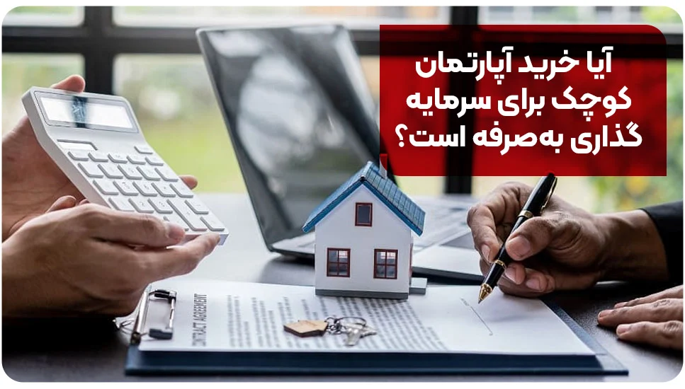 آپارتمان