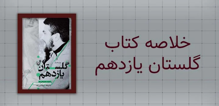 ایران پیپر |کتاب