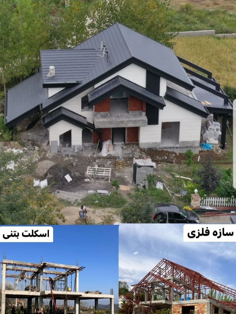 سقف شیروانی سقف شیروانی