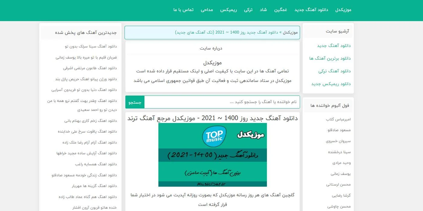 آهن |اپل